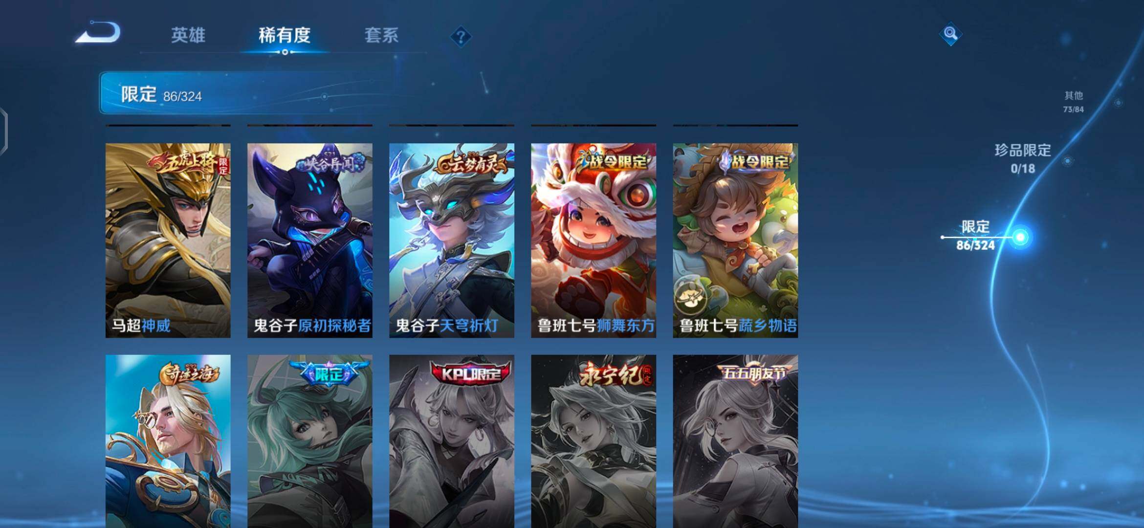 WZEY3166373王者荣耀账号详情图31 WZEY3166373王者荣耀账号详情图31