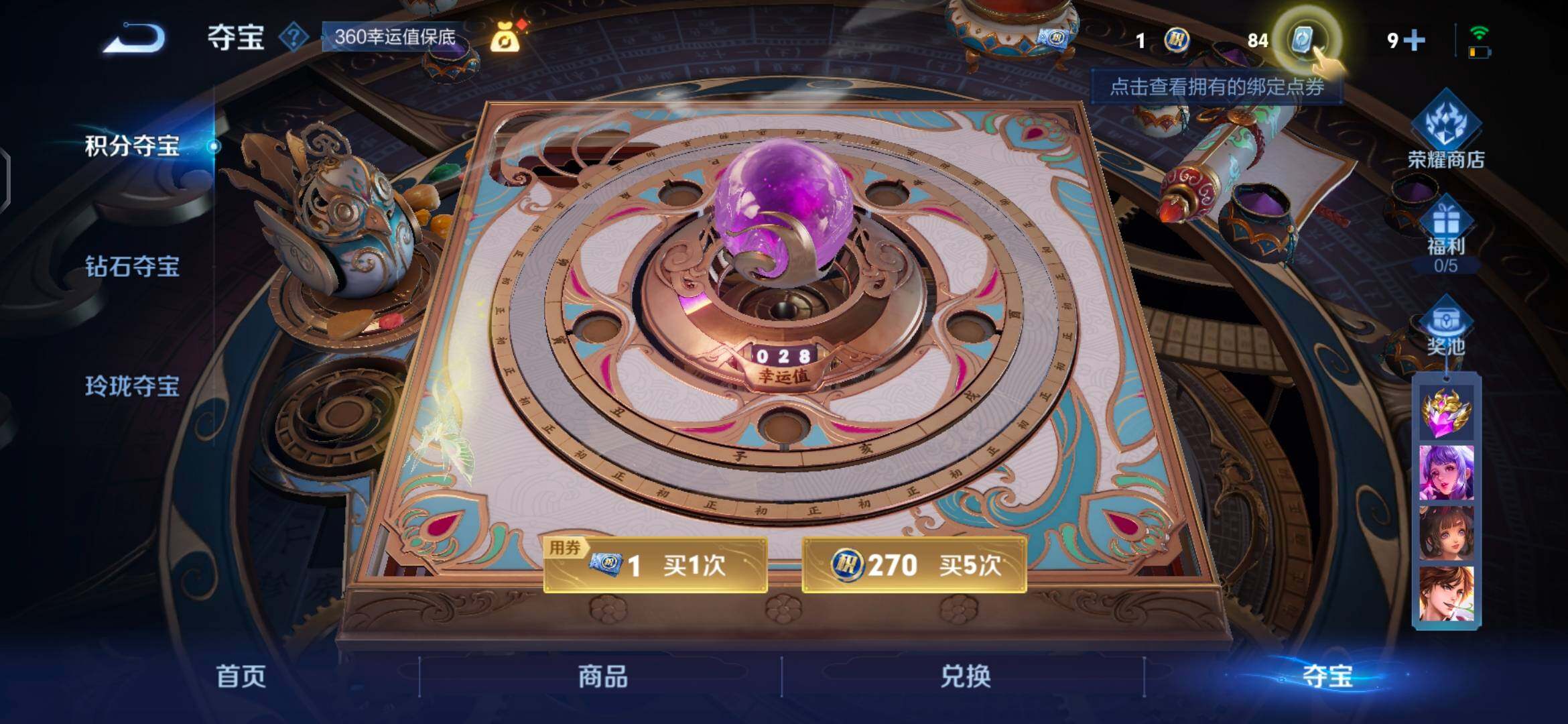 WZEY3166373王者荣耀账号详情图33 WZEY3166373王者荣耀账号详情图33
