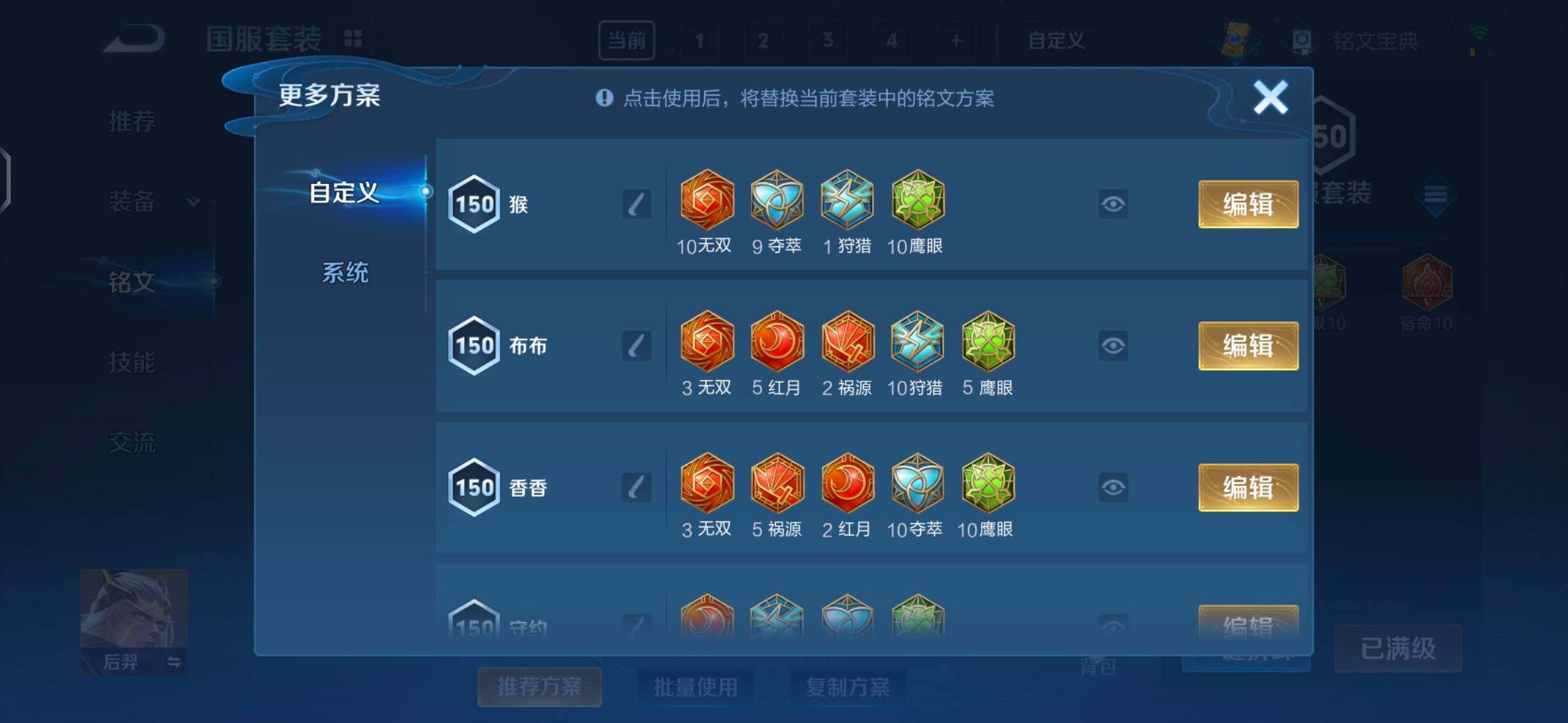 WZEY3166373王者荣耀账号详情图34 WZEY3166373王者荣耀账号详情图34