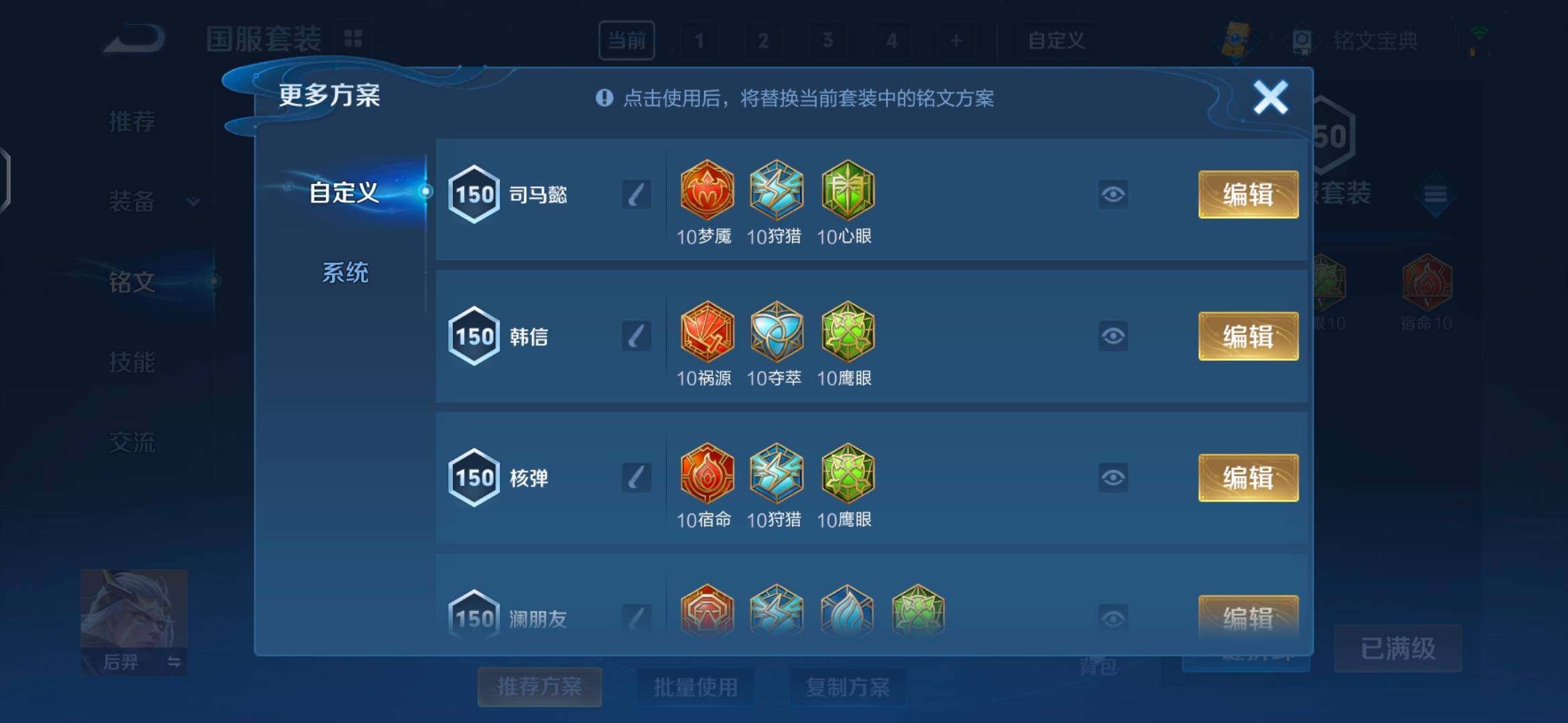 WZEY3166373王者荣耀账号详情图35 WZEY3166373王者荣耀账号详情图35