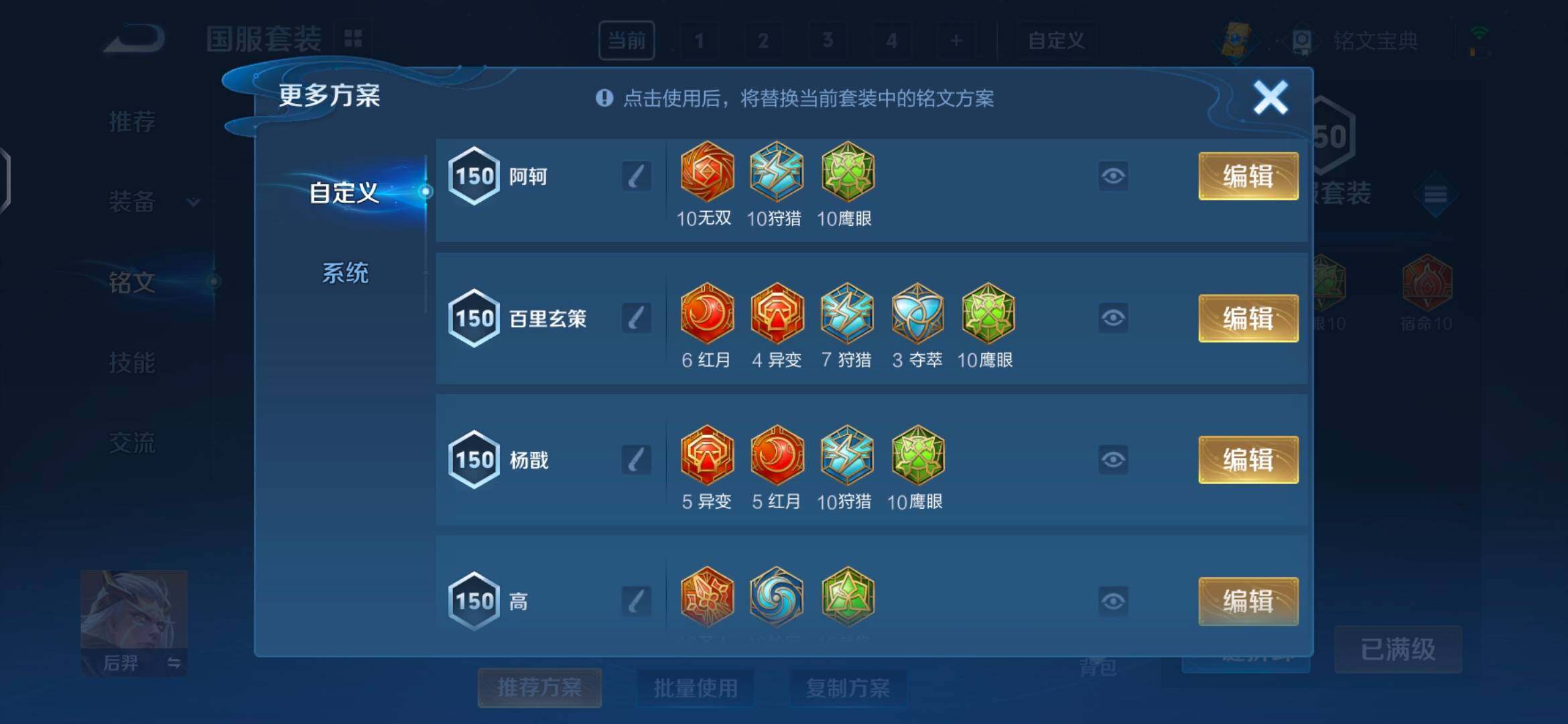 WZEY3166373王者荣耀账号详情图36 WZEY3166373王者荣耀账号详情图36