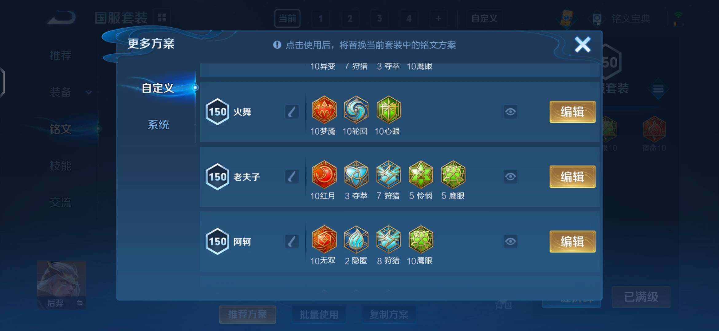 WZEY3166373王者荣耀账号详情图37 WZEY3166373王者荣耀账号详情图37