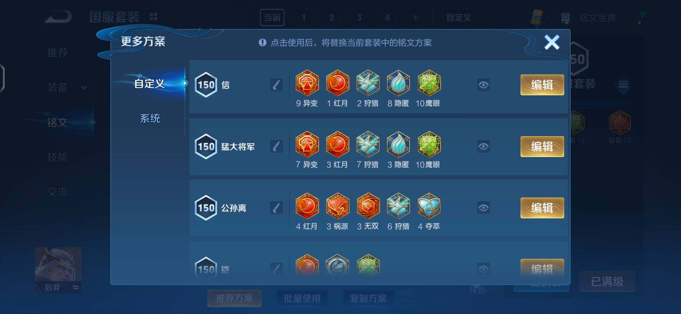 WZEY3166373王者荣耀账号详情图39 WZEY3166373王者荣耀账号详情图39