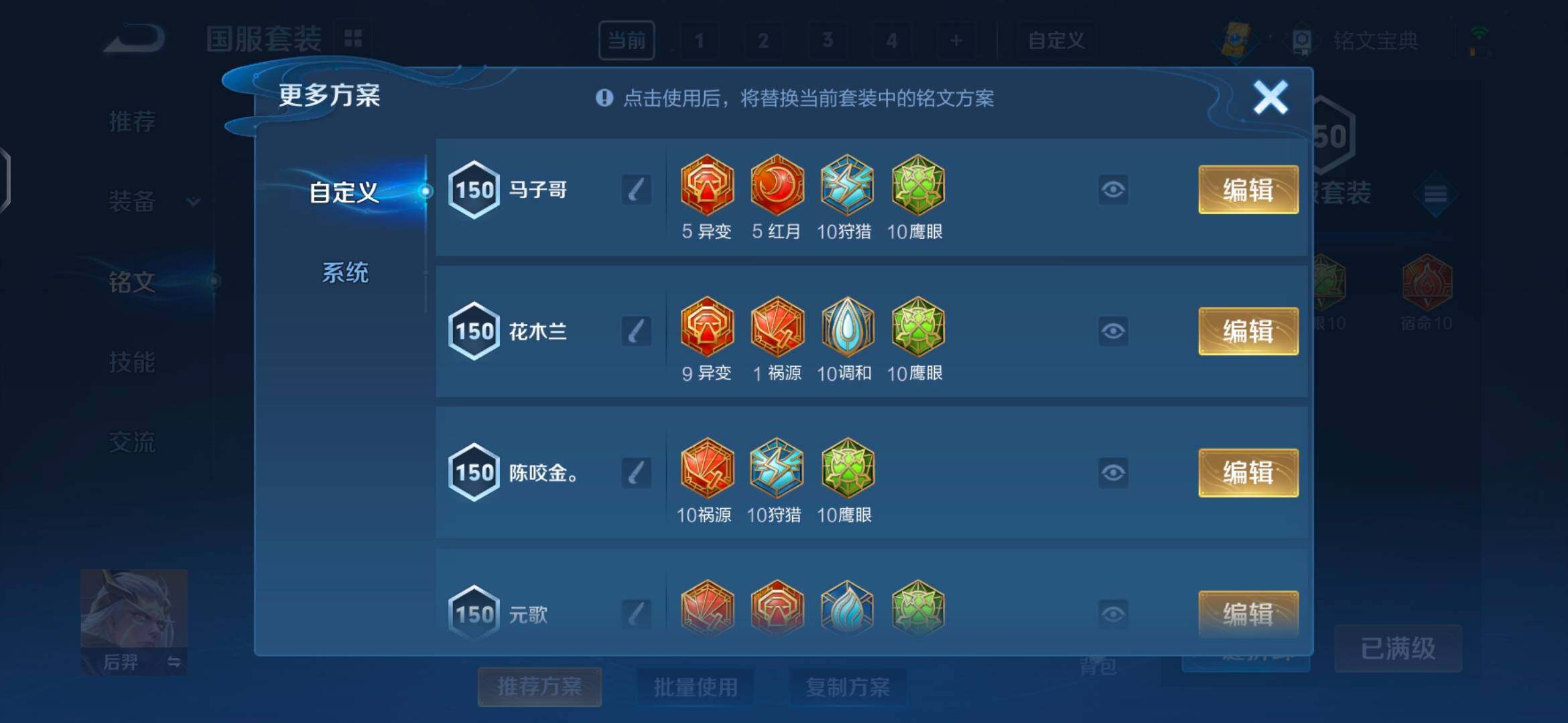 WZEY3166373王者荣耀账号详情图40 WZEY3166373王者荣耀账号详情图40