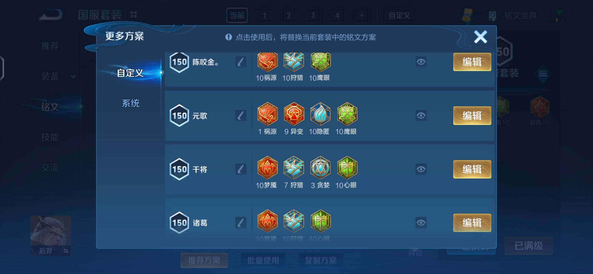 WZEY3166373王者荣耀账号详情图41 WZEY3166373王者荣耀账号详情图41