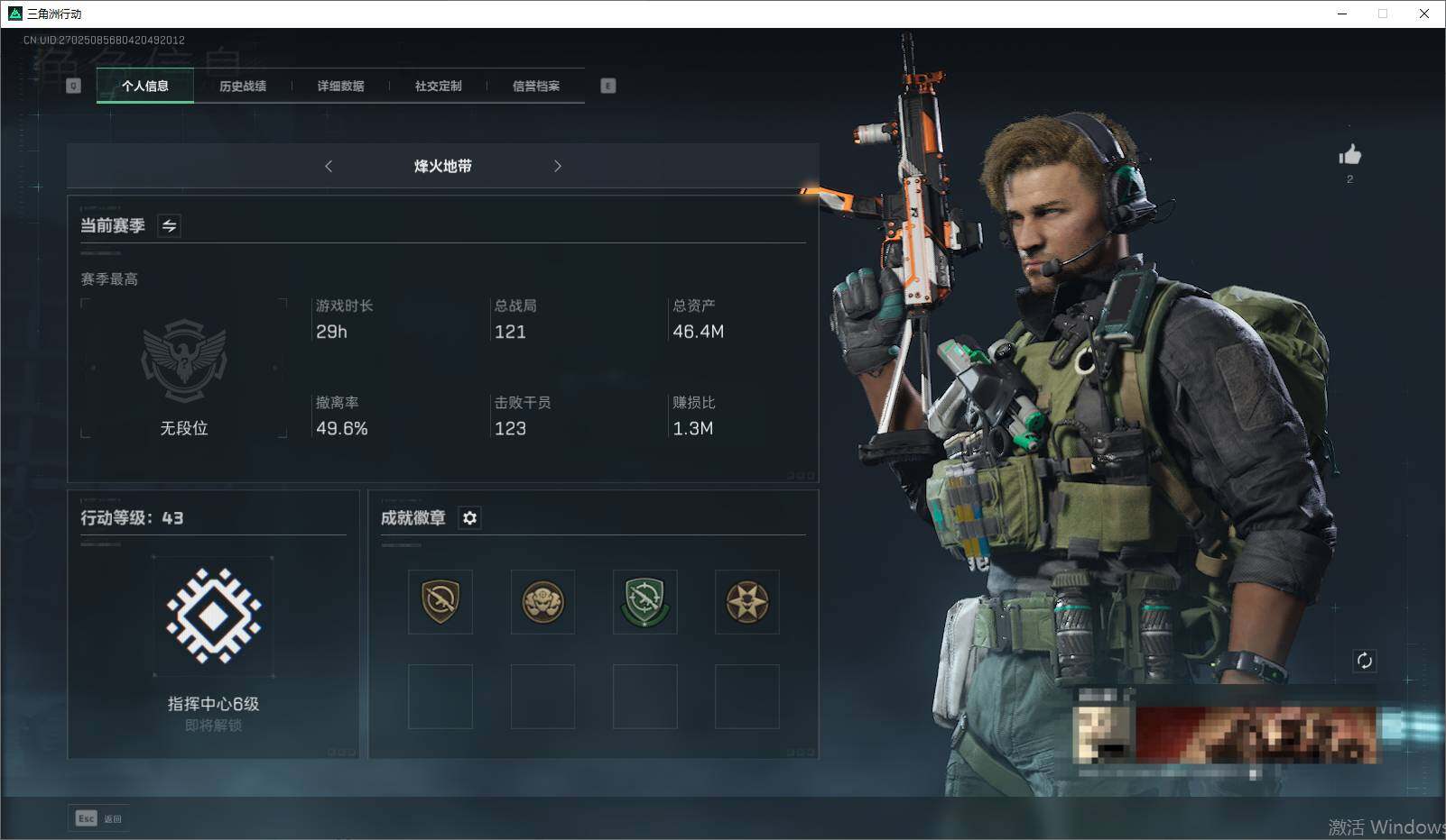 三角洲行动账号QQ【SJZF1701】总资产(M)：46M/M4A1突击步枪-蚀金玫瑰/SMG45冲锋枪-骑士