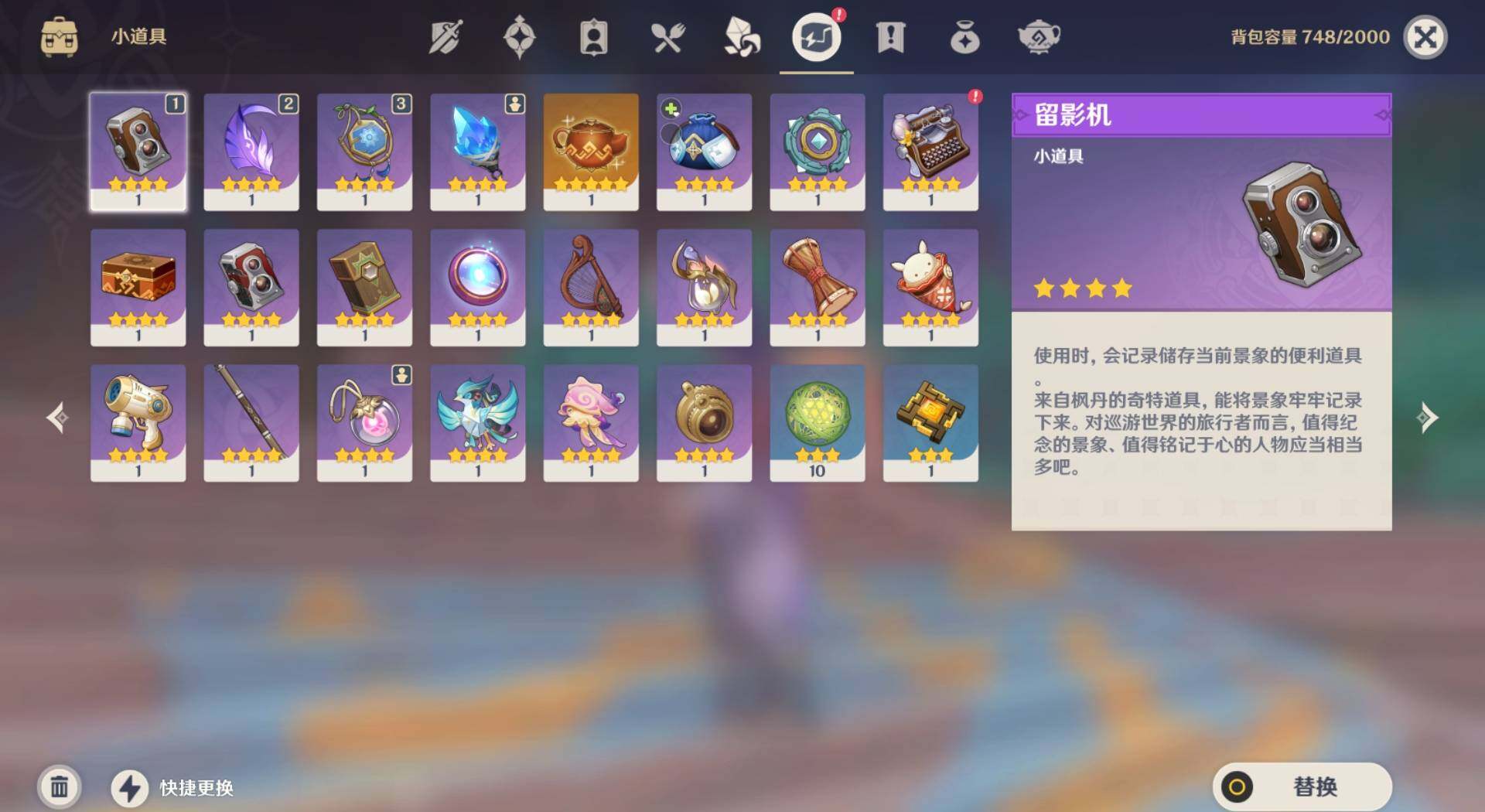 YSEY33859原神账号详情图7 YSEY33859原神账号详情图7