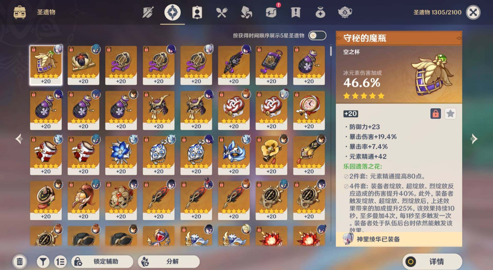 YSEY33859原神账号详情图8 YSEY33859原神账号详情图8