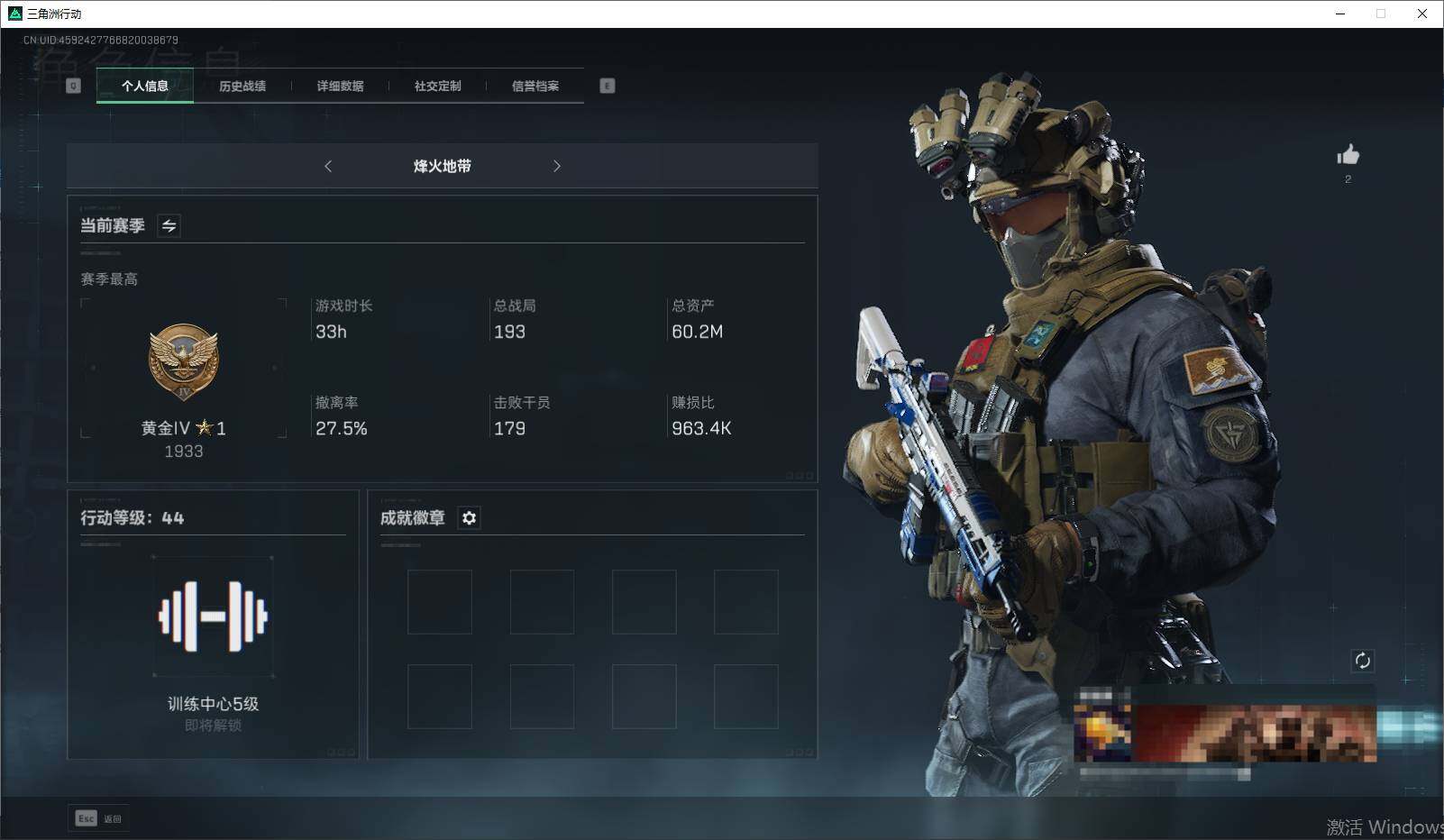 三角洲行动账号QQ【SJZF1647】总资产(M)：60M/哈夫币(K)：13165K/哈夫币(K)：13165K