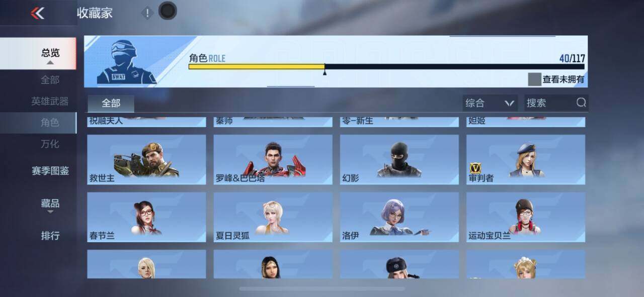 CFMEY333197枪战王者账号详情图25 CFMEY333197枪战王者账号详情图25