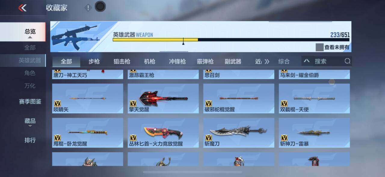 CFMEY333197枪战王者账号详情图37 CFMEY333197枪战王者账号详情图37