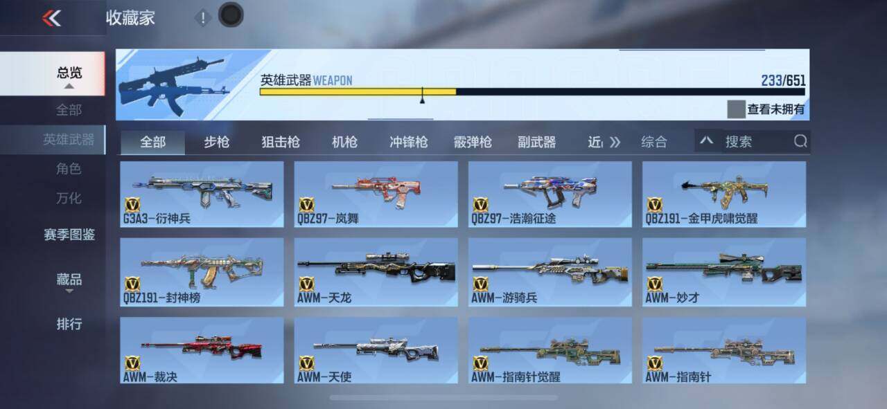 CFMEY333197枪战王者账号详情图11 CFMEY333197枪战王者账号详情图11