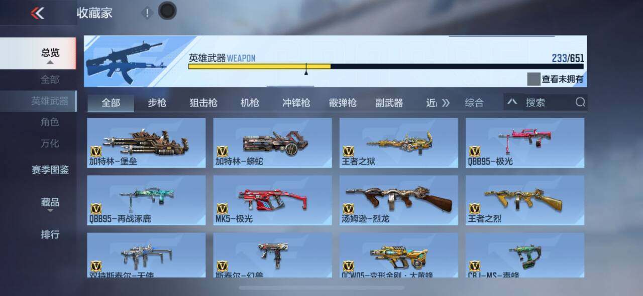 CFMEY333197枪战王者账号详情图12 CFMEY333197枪战王者账号详情图12