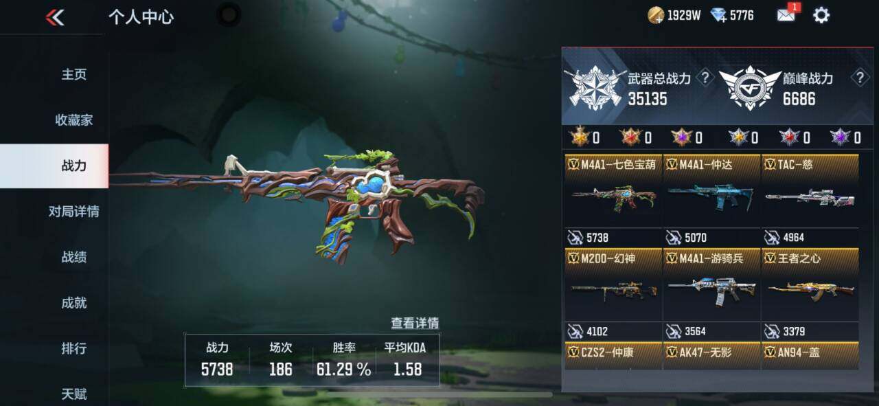 CFMEY333197枪战王者账号详情图16 CFMEY333197枪战王者账号详情图16
