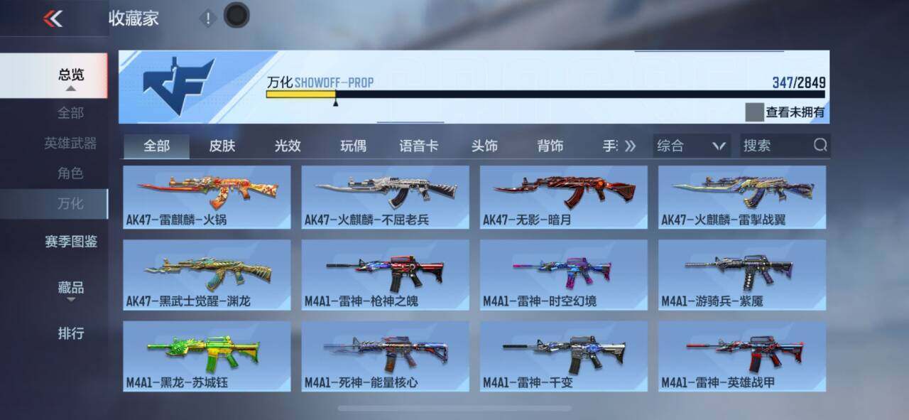 CFMEY333197枪战王者账号详情图13 CFMEY333197枪战王者账号详情图13