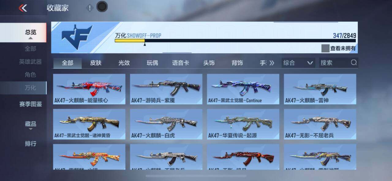 CFMEY333197枪战王者账号详情图24 CFMEY333197枪战王者账号详情图24