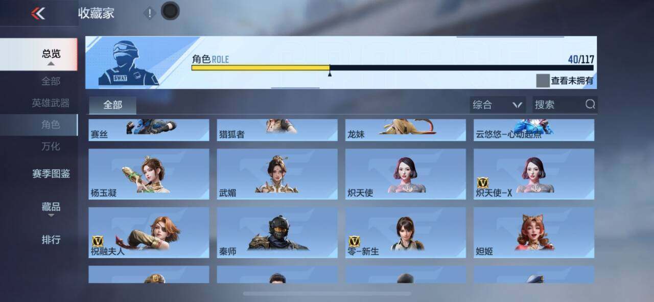 CFMEY333197枪战王者账号详情图31 CFMEY333197枪战王者账号详情图31