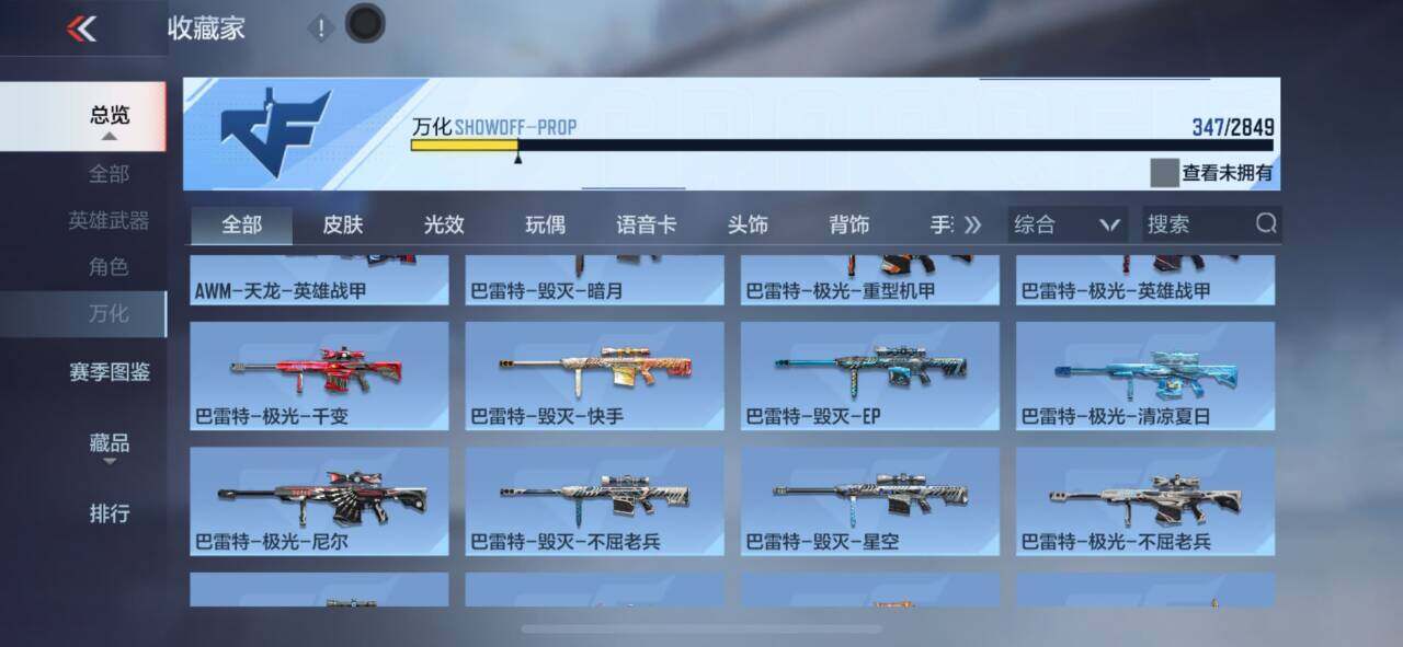 CFMEY333197枪战王者账号详情图32 CFMEY333197枪战王者账号详情图32