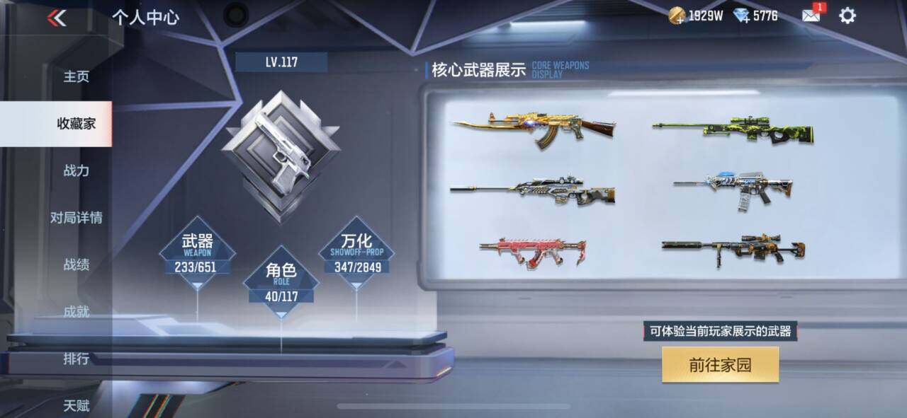 CFMEY333197枪战王者账号详情图14 CFMEY333197枪战王者账号详情图14