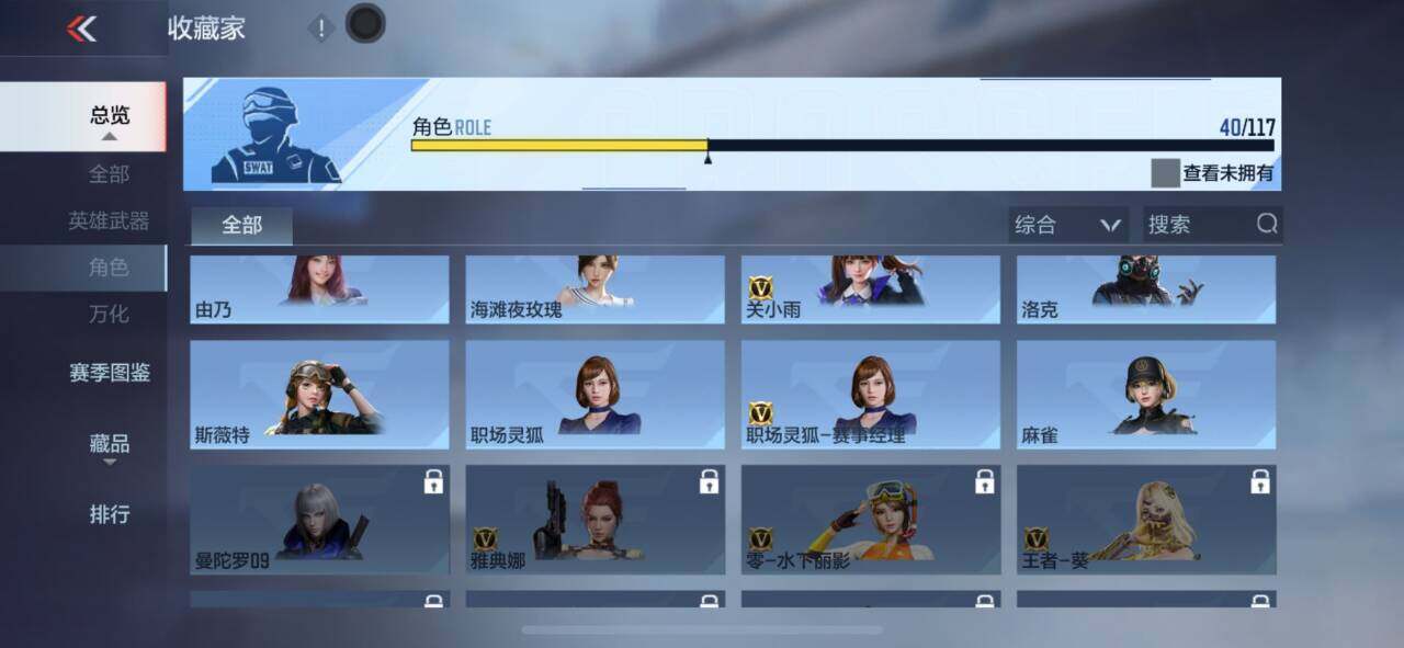 CFMEY333197枪战王者账号详情图36 CFMEY333197枪战王者账号详情图36