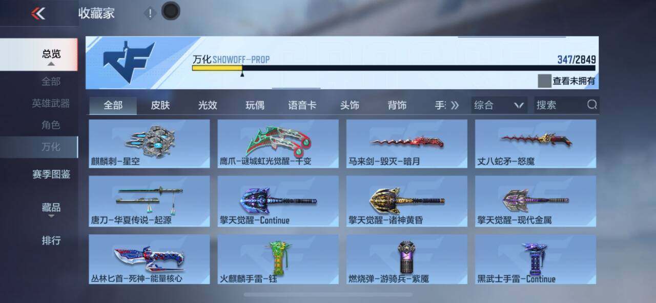 CFMEY333197枪战王者账号详情图40 CFMEY333197枪战王者账号详情图40
