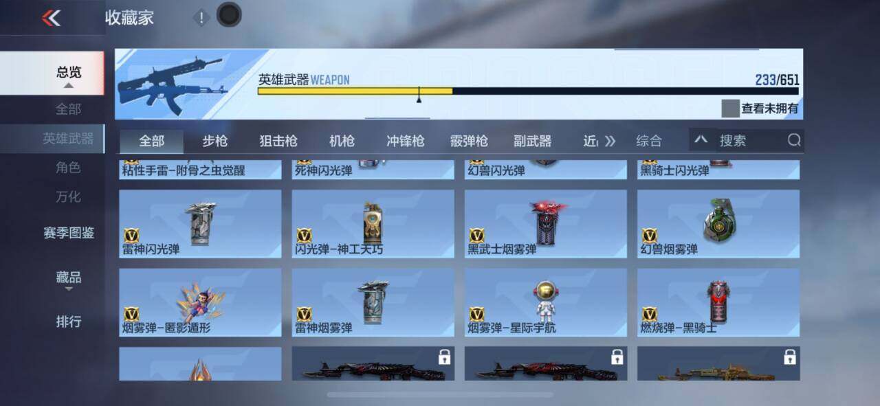 CFMEY333197枪战王者账号详情图42 CFMEY333197枪战王者账号详情图42