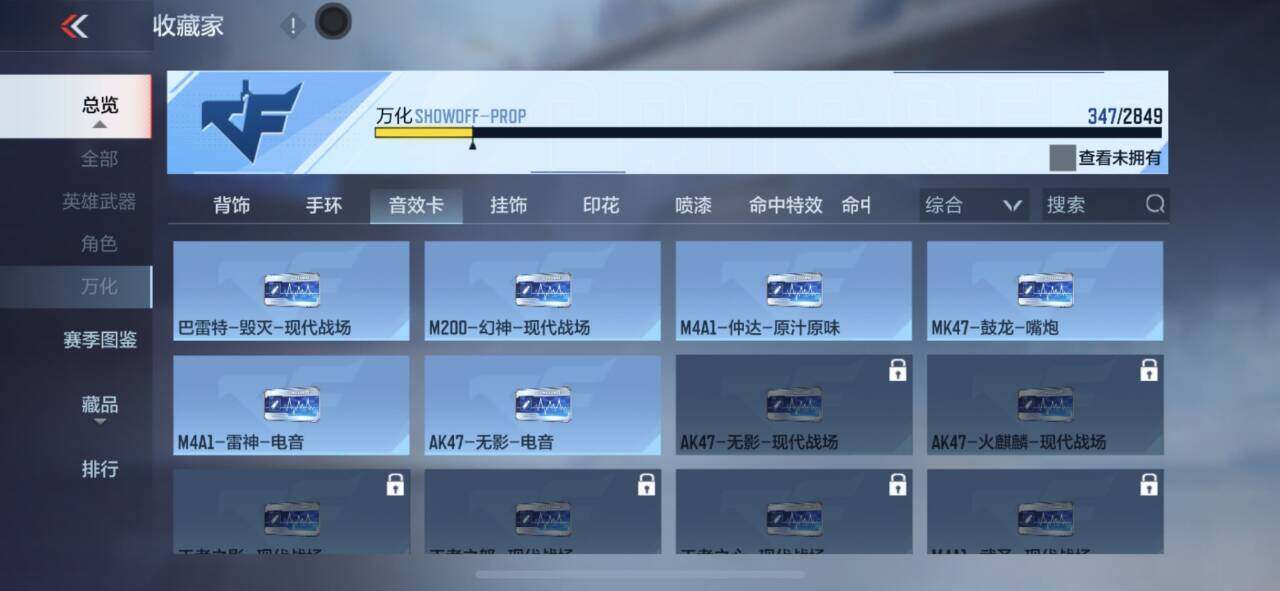 CFMEY333197枪战王者账号详情图46 CFMEY333197枪战王者账号详情图46