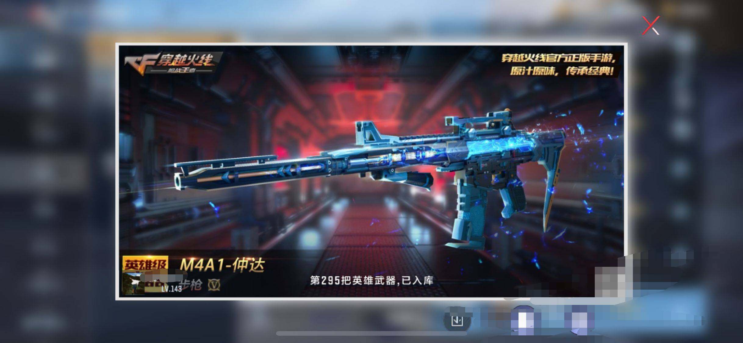 CFMEY333197枪战王者账号详情图19 CFMEY333197枪战王者账号详情图19