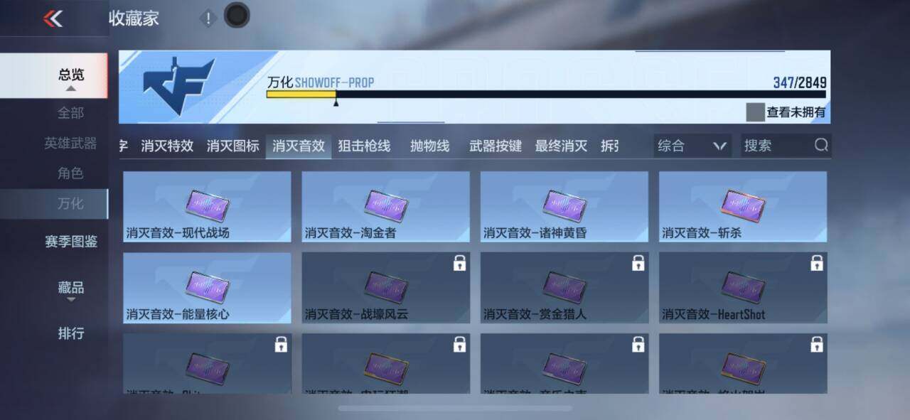 CFMEY333197枪战王者账号详情图48 CFMEY333197枪战王者账号详情图48