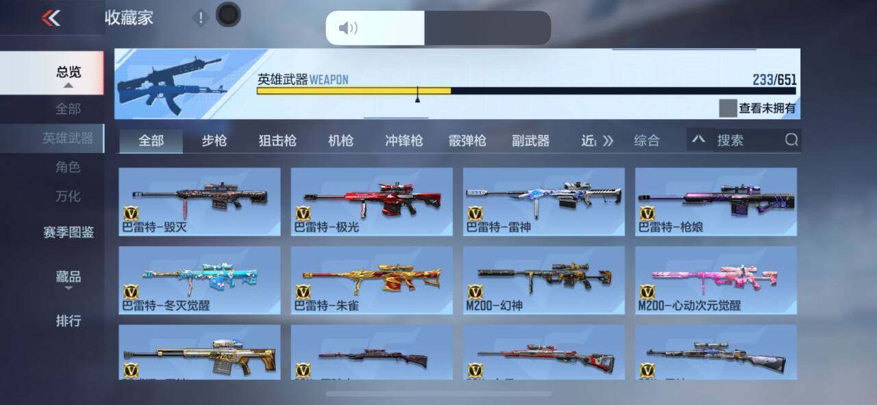 CFMEY333197枪战王者账号详情图8 CFMEY333197枪战王者账号详情图8