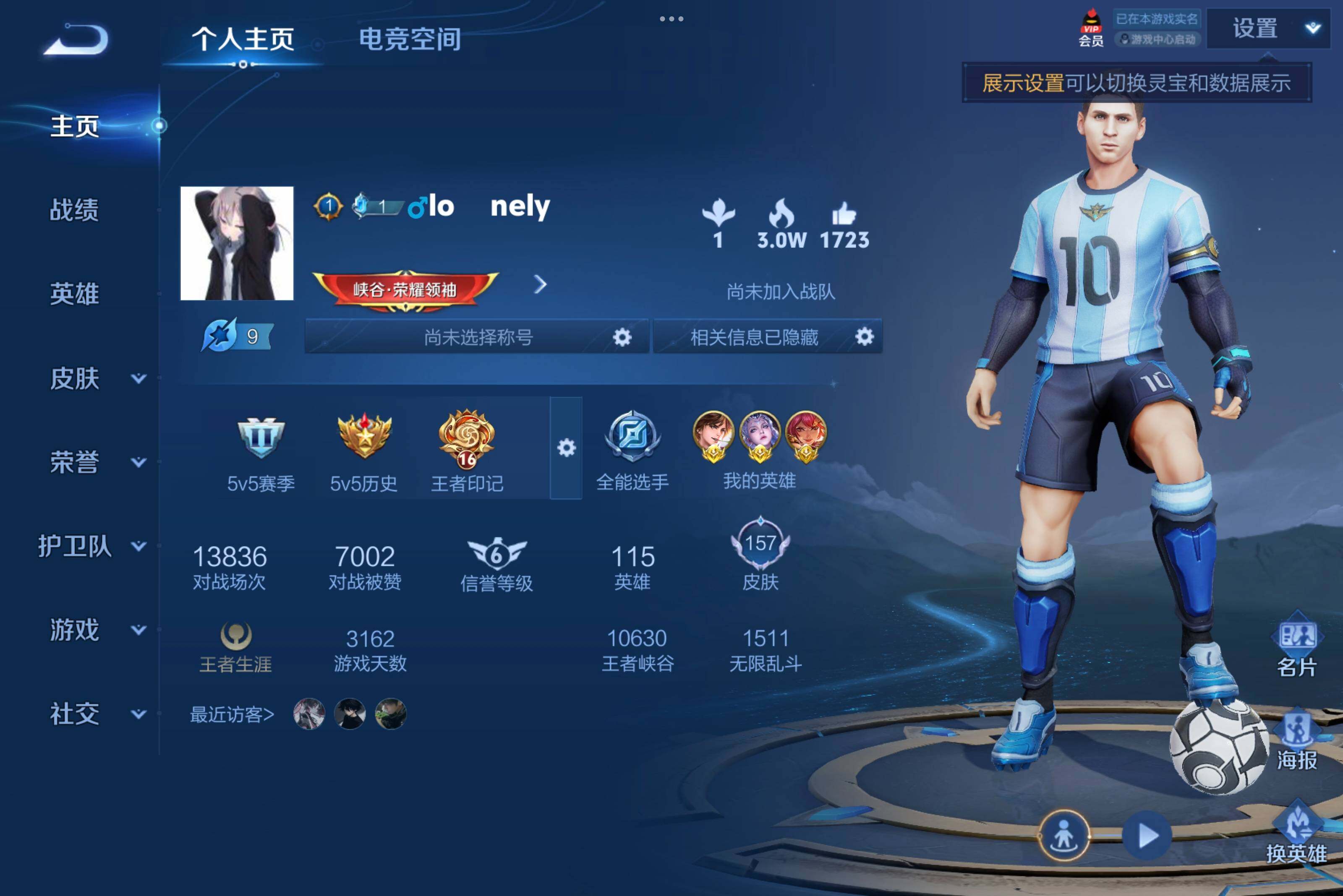 WZCMW3181168王者荣耀账号详情图3 WZCMW3181168王者荣耀账号详情图3