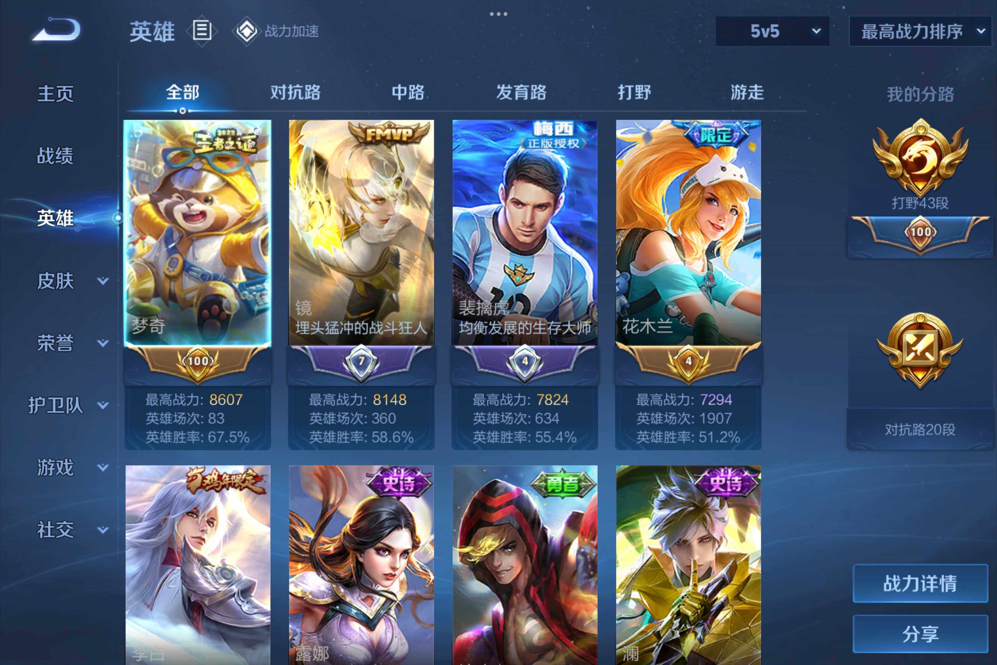 WZCMW3181168王者荣耀账号详情图6 WZCMW3181168王者荣耀账号详情图6