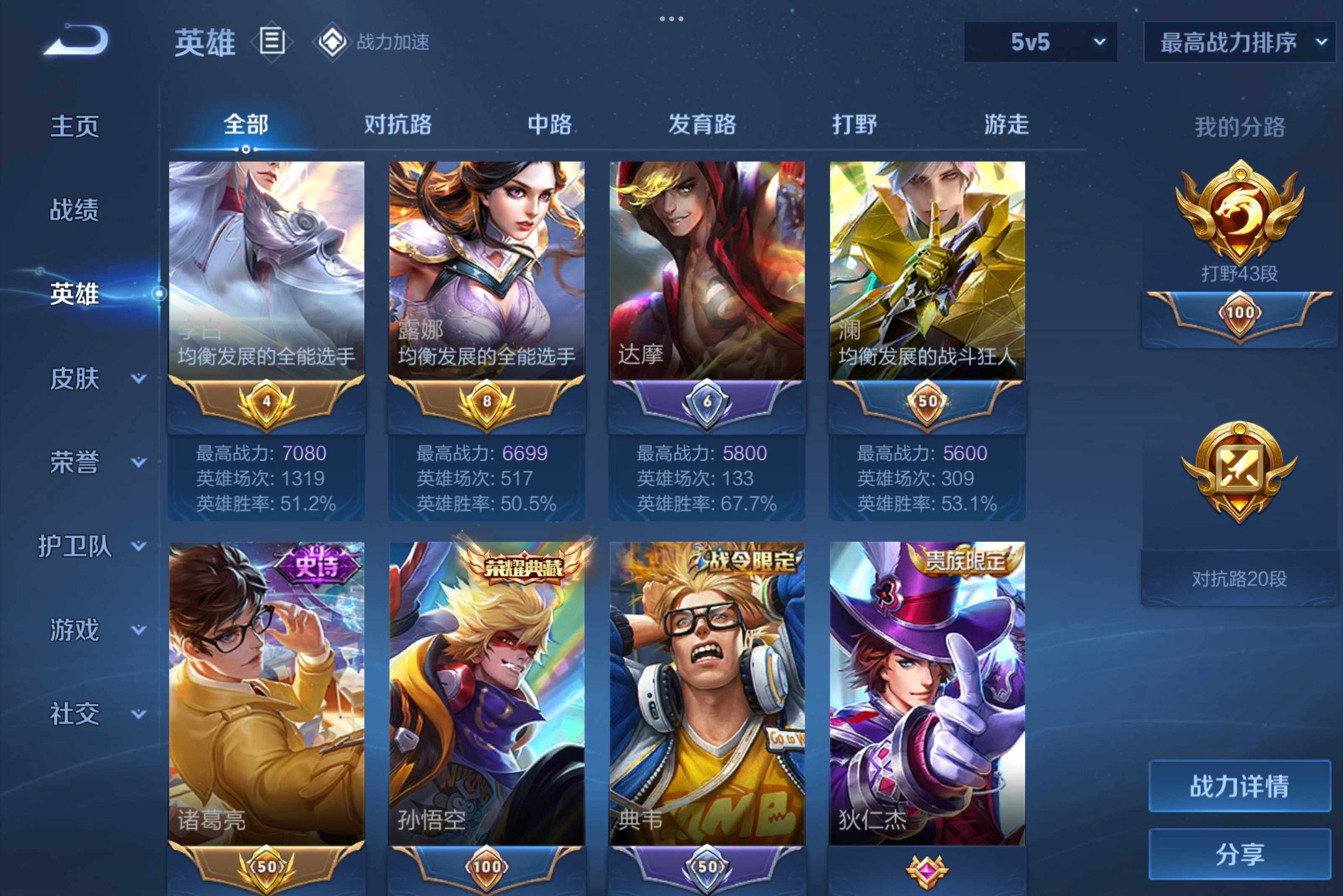 WZCMW3181168王者荣耀账号详情图7 WZCMW3181168王者荣耀账号详情图7