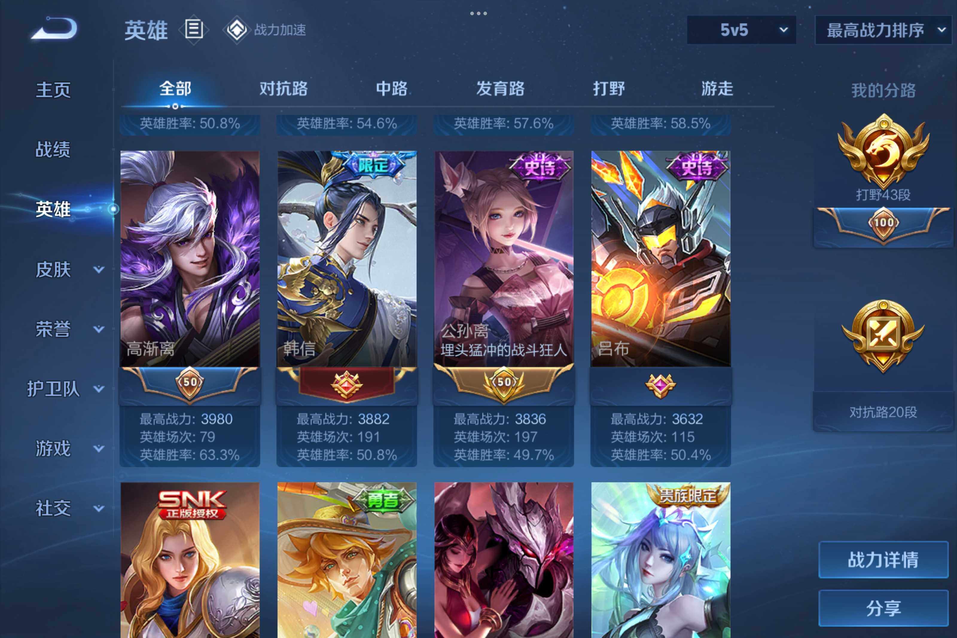 WZCMW3181168王者荣耀账号详情图8 WZCMW3181168王者荣耀账号详情图8