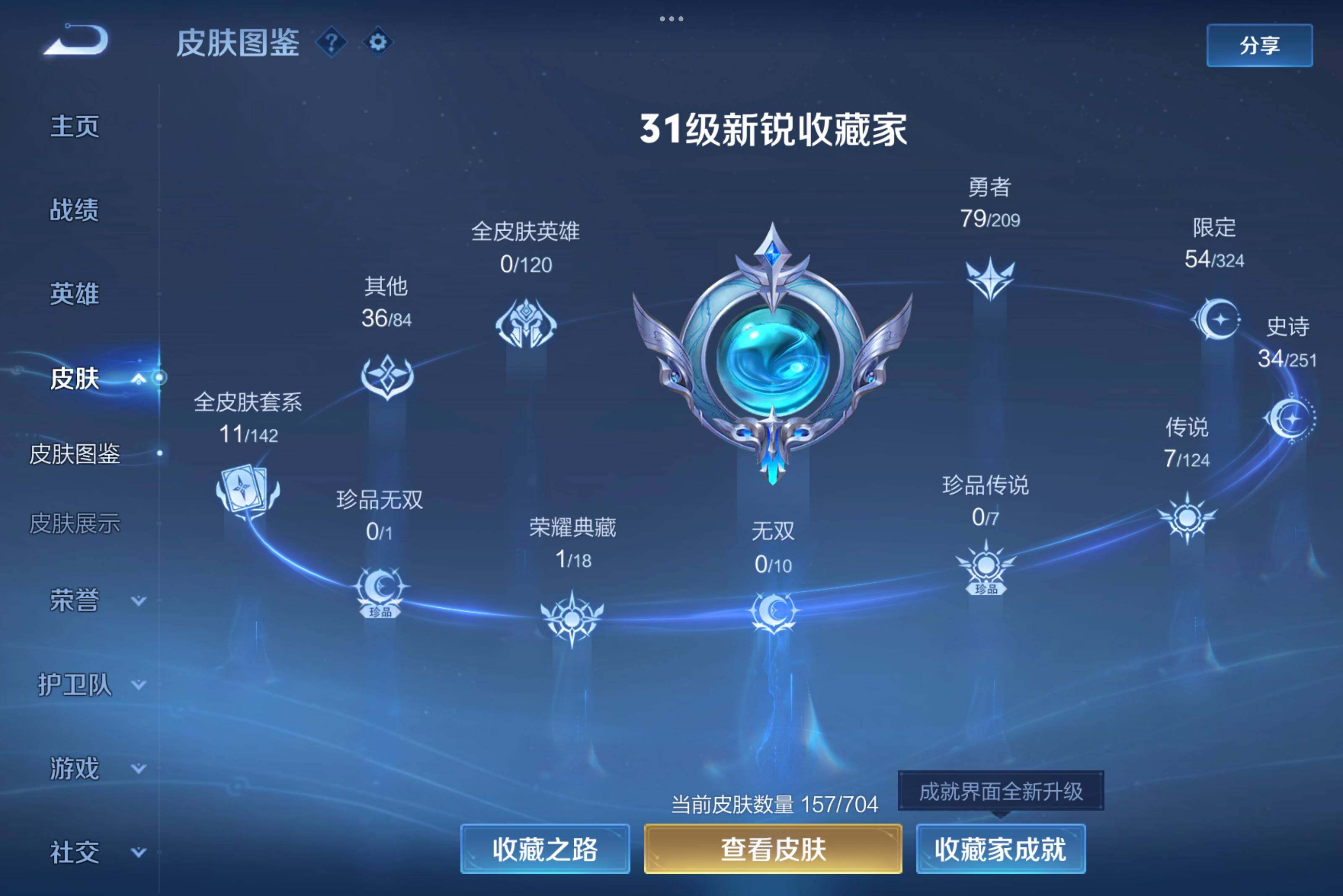 WZCMW3181168王者荣耀账号详情图12 WZCMW3181168王者荣耀账号详情图12