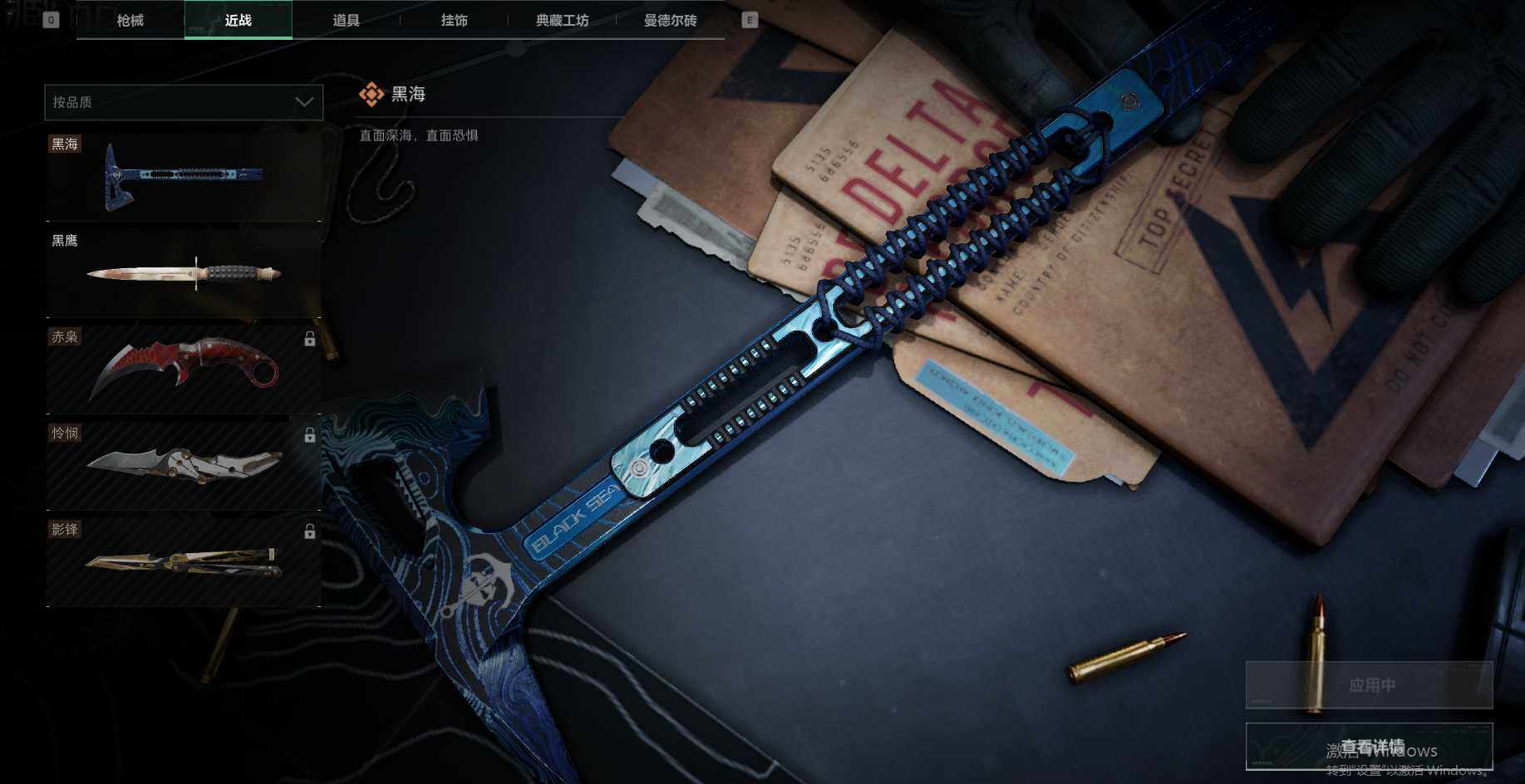 SJZEY36360三角洲行动账号详情图3 SJZEY36360三角洲行动账号详情图3
