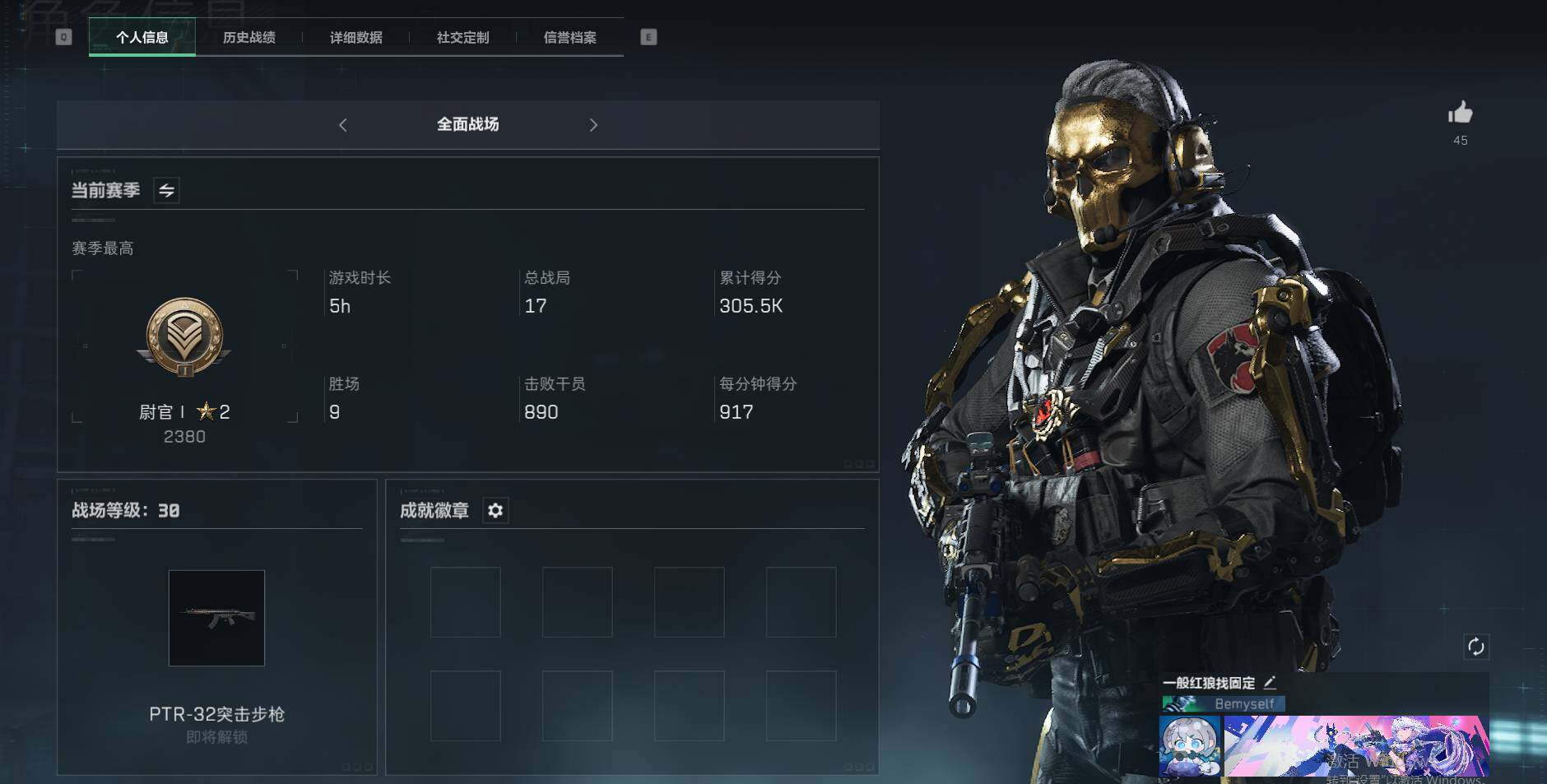 SJZEY36360三角洲行动账号详情图11 SJZEY36360三角洲行动账号详情图11