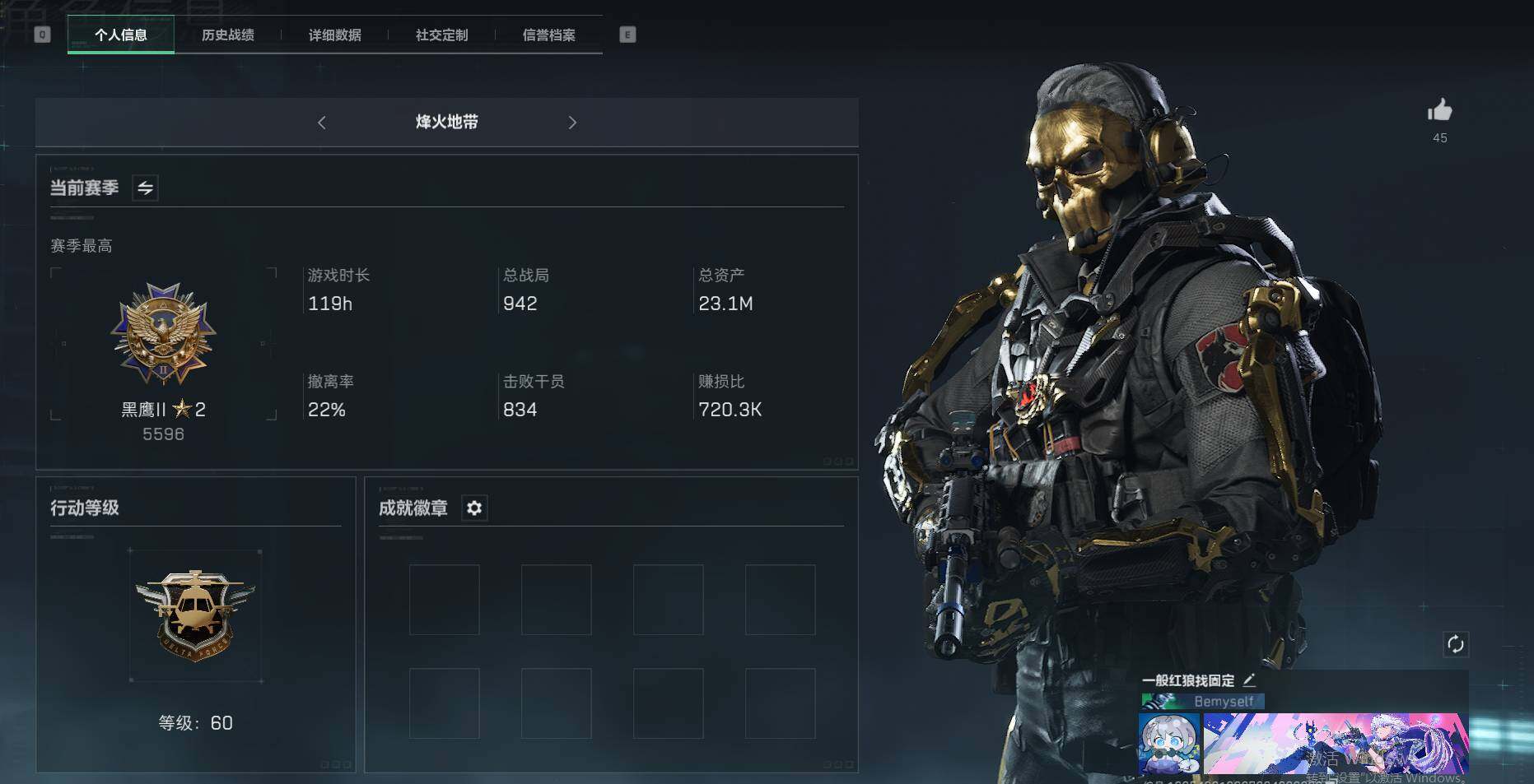 SJZEY36360三角洲行动账号详情图13 SJZEY36360三角洲行动账号详情图13