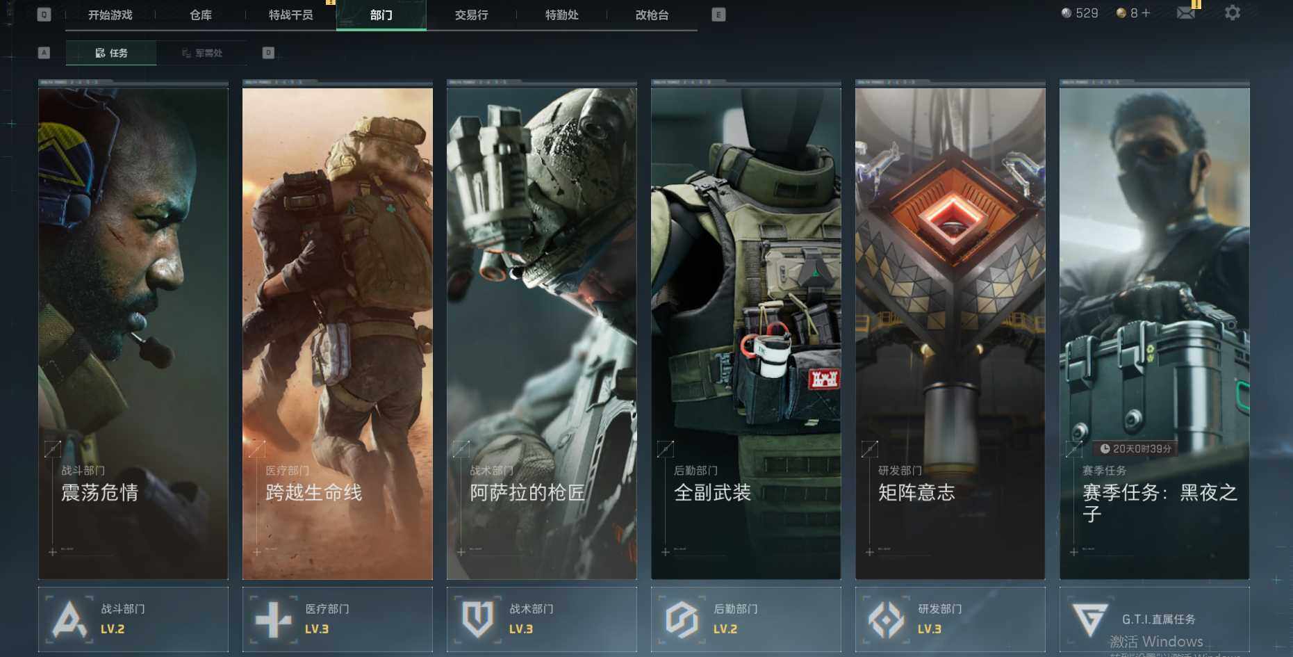 SJZEY36360三角洲行动账号详情图15 SJZEY36360三角洲行动账号详情图15