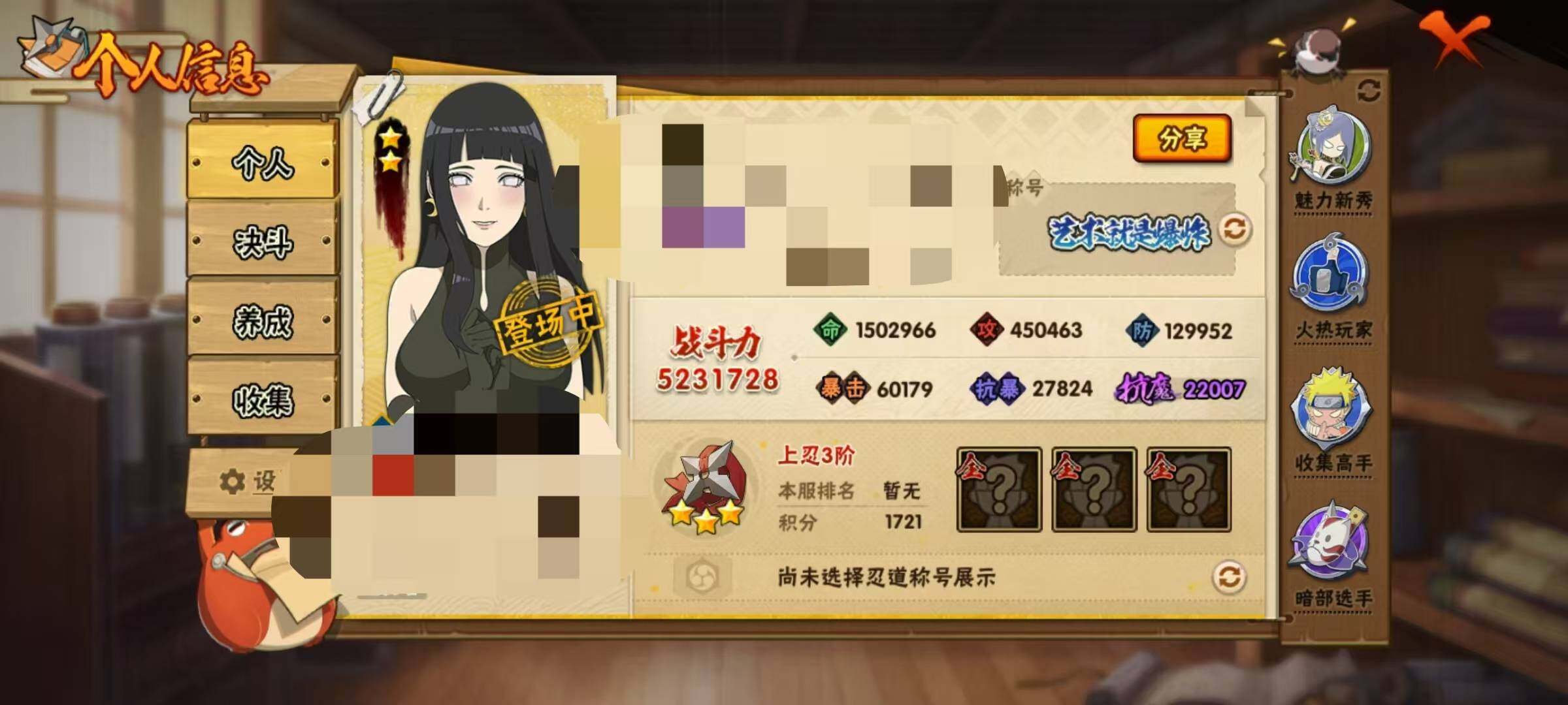 HYEY310707火影忍者账号详情图4 HYEY310707火影忍者账号详情图4