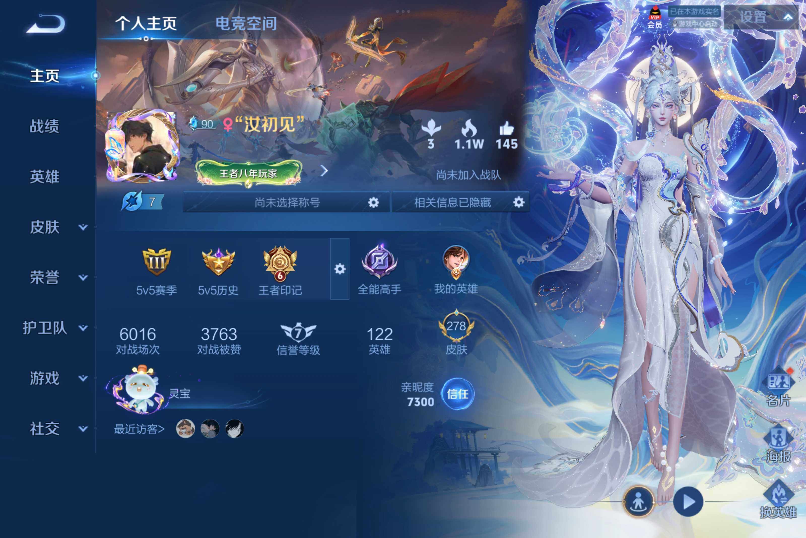 WZCMW3181183王者荣耀账号详情图3 WZCMW3181183王者荣耀账号详情图3