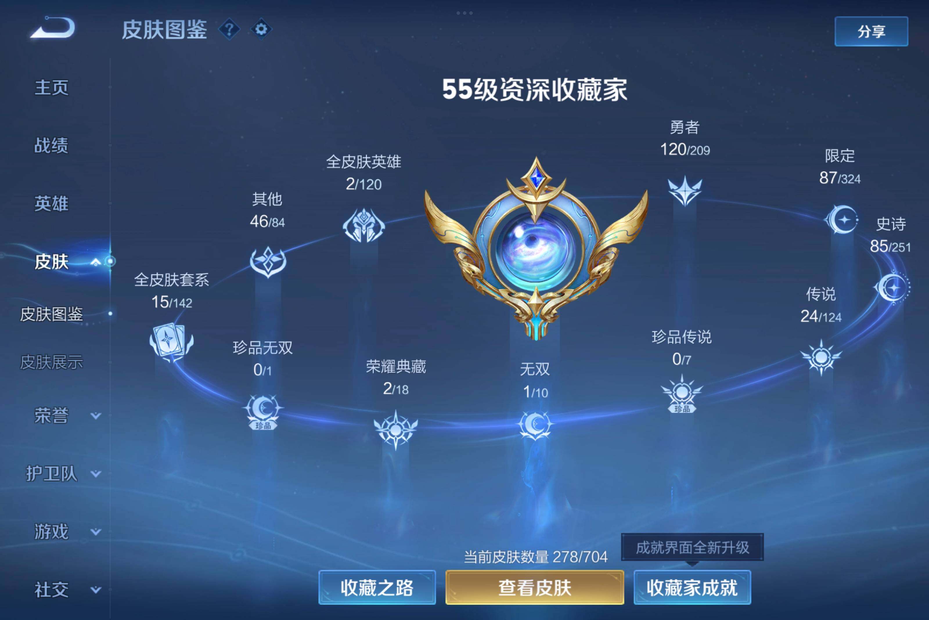 WZCMW3181183王者荣耀账号详情图11 WZCMW3181183王者荣耀账号详情图11