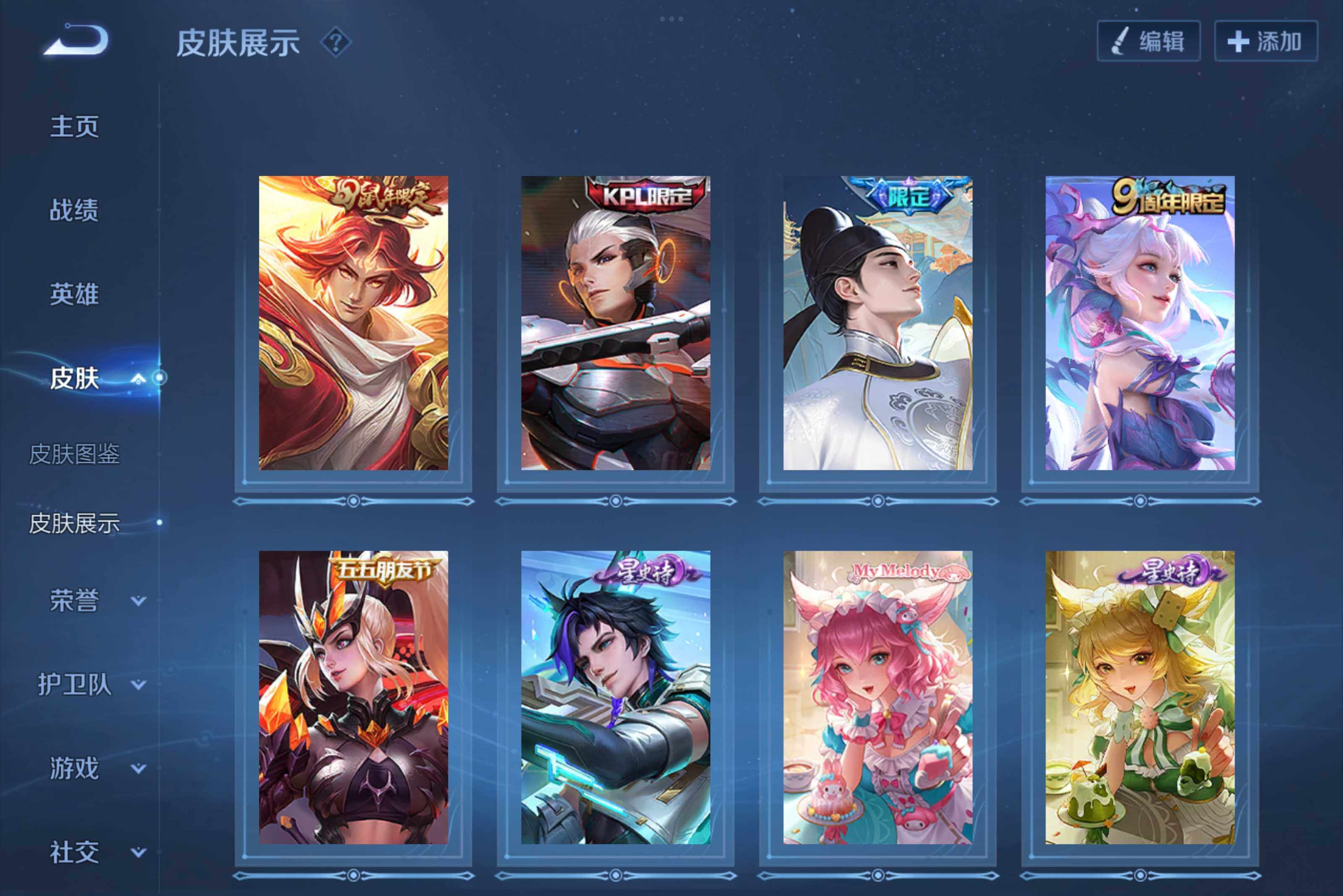 WZCMW3181183王者荣耀账号详情图8 WZCMW3181183王者荣耀账号详情图8