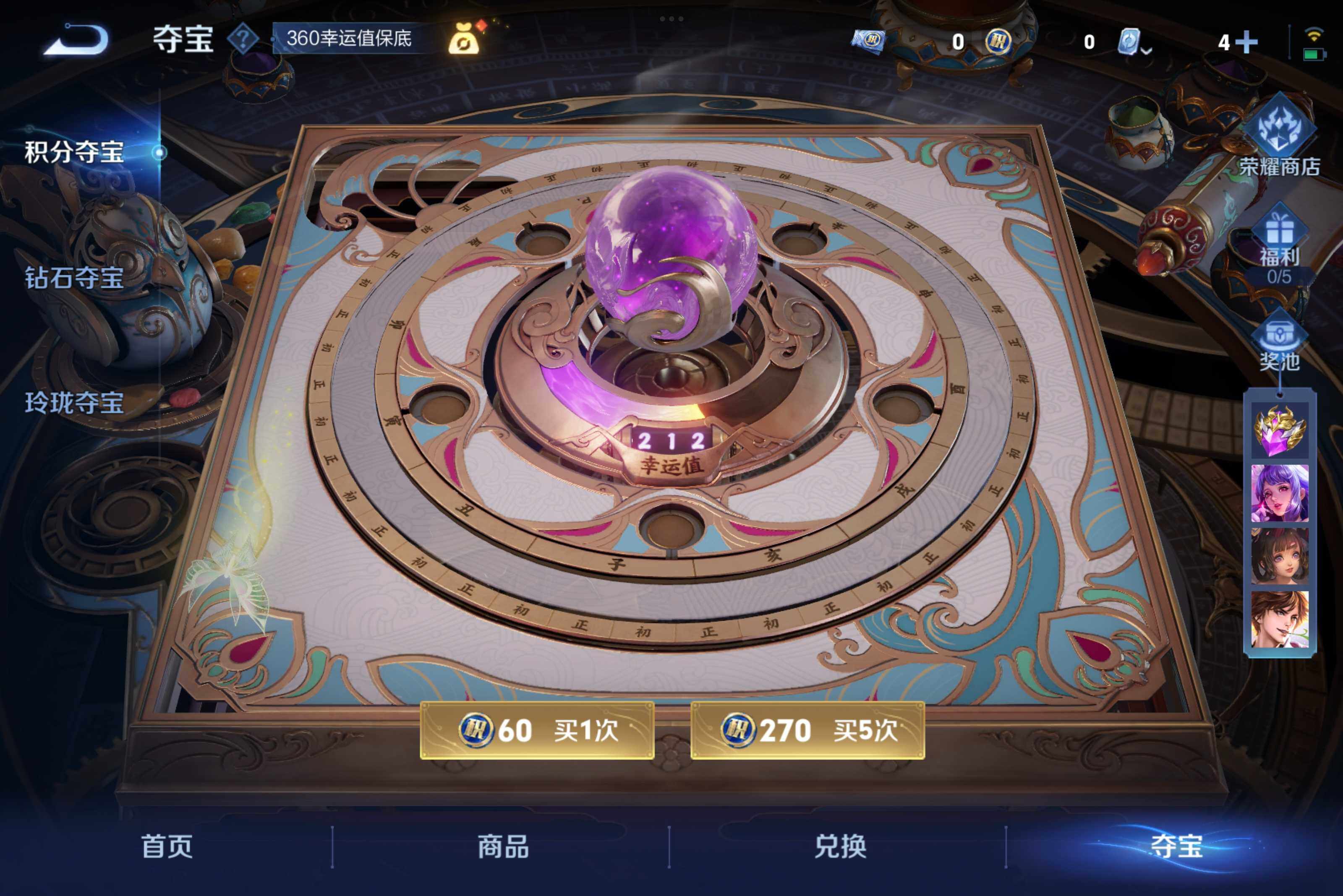 WZCMW3181183王者荣耀账号详情图12 WZCMW3181183王者荣耀账号详情图12