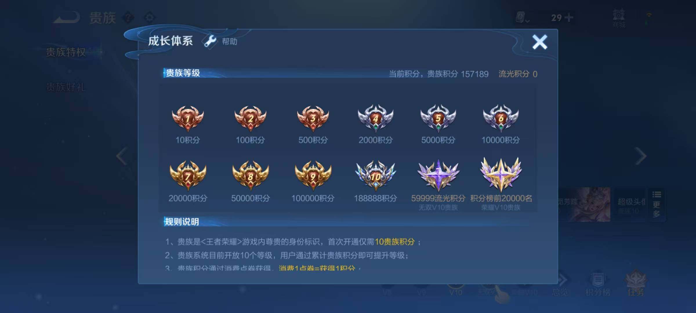 WZEY3166377王者荣耀账号详情图24 WZEY3166377王者荣耀账号详情图24