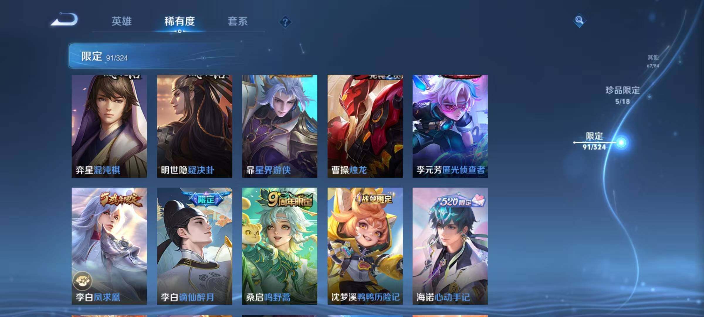 WZEY3166377王者荣耀账号详情图36 WZEY3166377王者荣耀账号详情图36