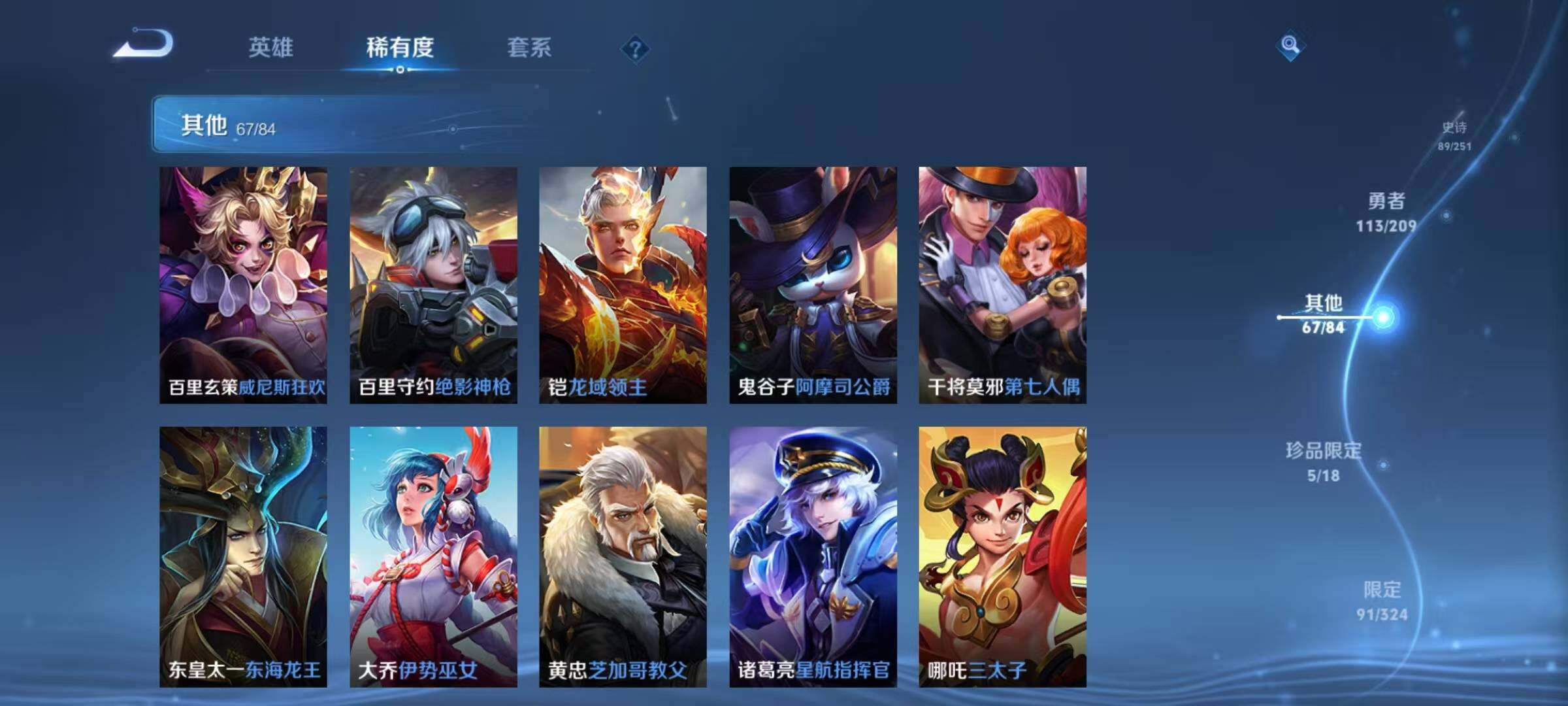 WZEY3166377王者荣耀账号详情图19 WZEY3166377王者荣耀账号详情图19