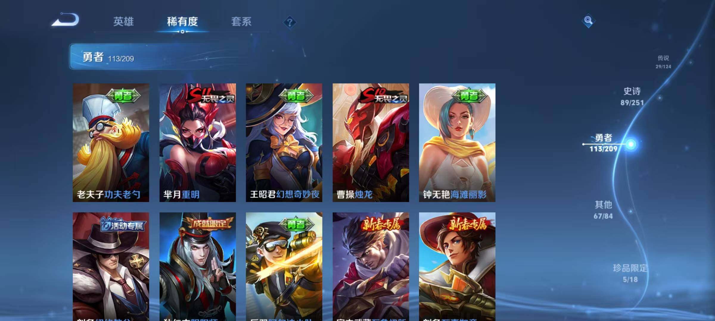WZEY3166377王者荣耀账号详情图20 WZEY3166377王者荣耀账号详情图20