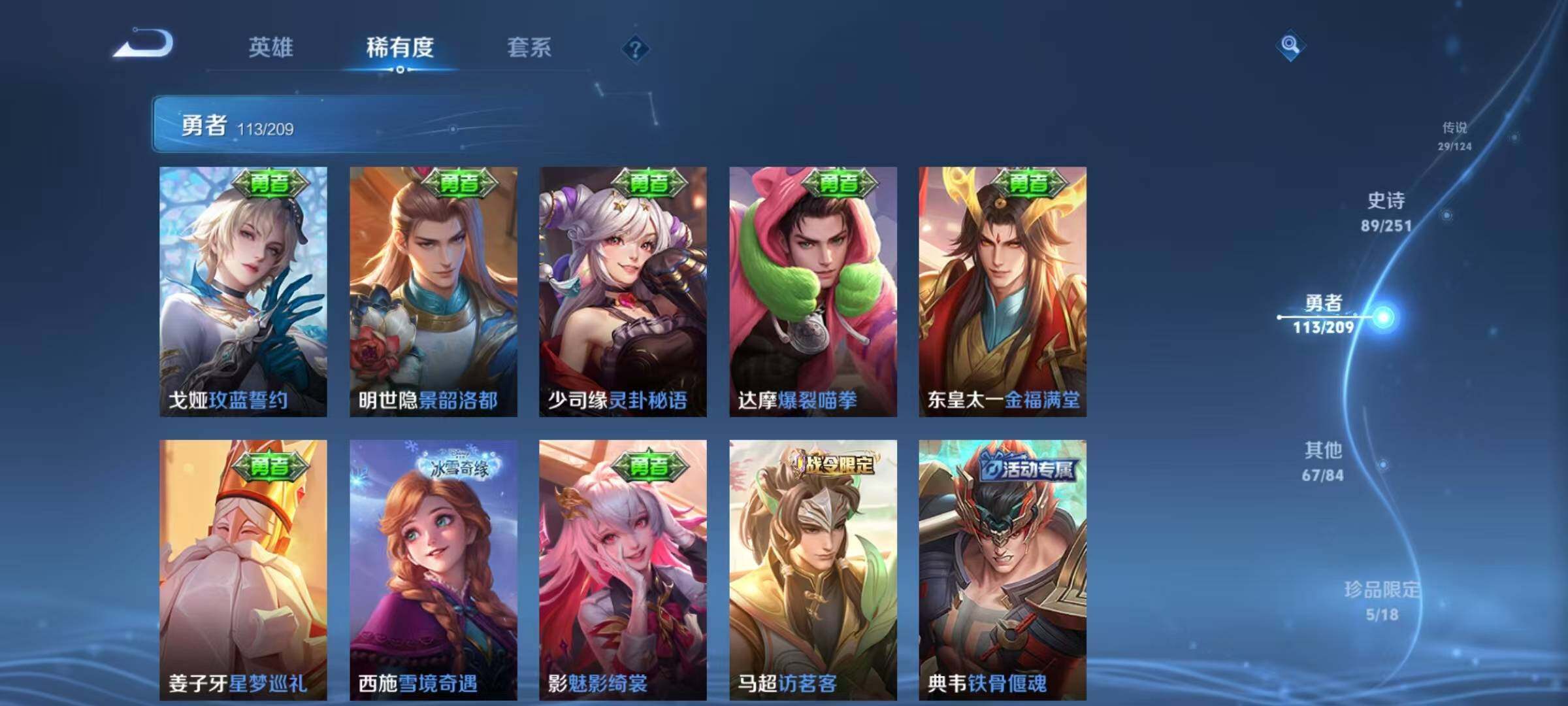 WZEY3166377王者荣耀账号详情图21 WZEY3166377王者荣耀账号详情图21