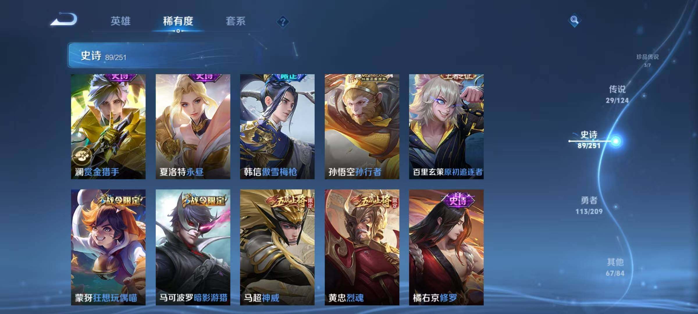 WZEY3166377王者荣耀账号详情图22 WZEY3166377王者荣耀账号详情图22